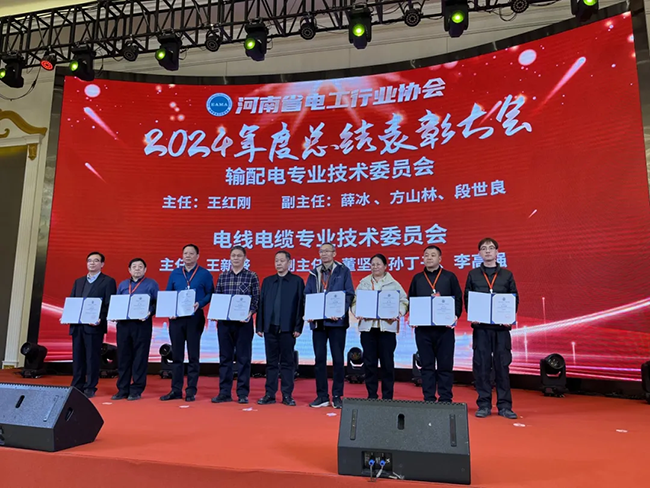 华体会(中国)荣获河南省电工行业双优称号， 持续助力电力行业发展