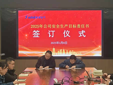 华体会(中国)年度安全工作会议：压实责任，护航发展